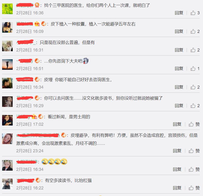 小两口因皮下避孕大动干戈,少妇用亲身经历告诉你啥是皮下避孕