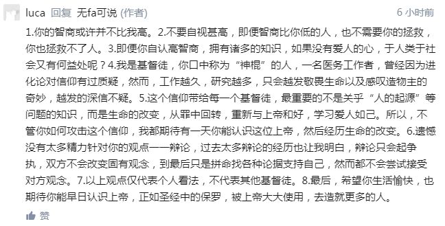 人类是真的经过设计的吗,大胆的推测