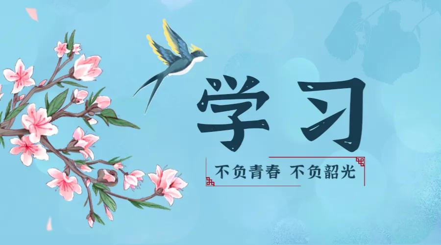 青年微创业|致青春创未来：学习是最好的投资
