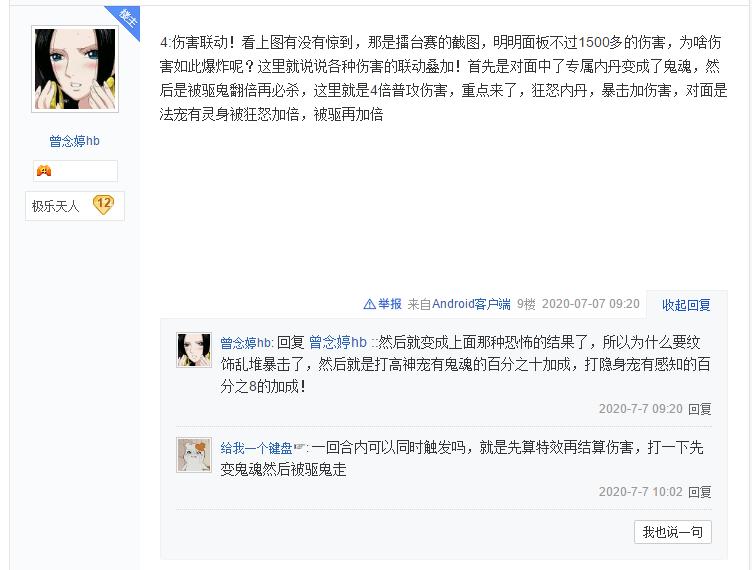 梦幻西游手游夜叉宠物装备值钱吗,梦幻西游宠物防御法宝