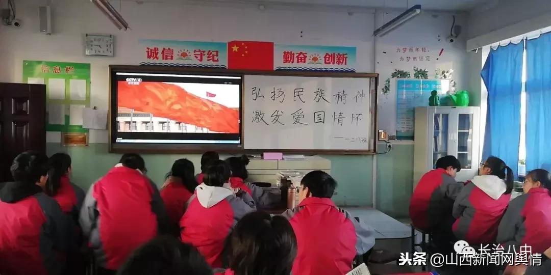 长治八中:弘扬民族精神激发爱国情怀