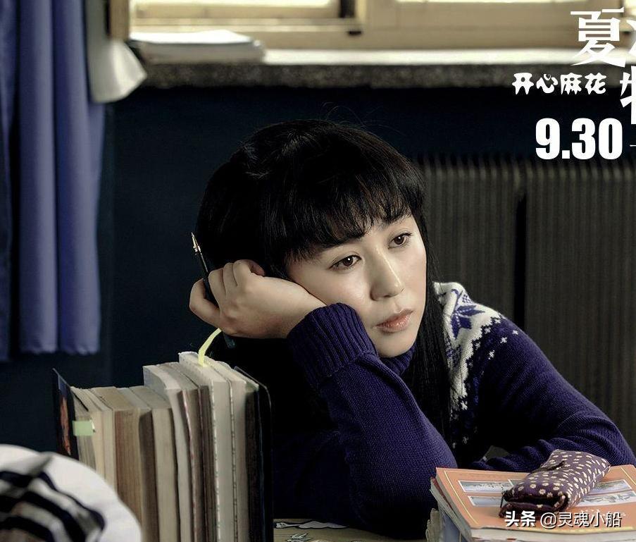 夏洛特烦恼感悟,夏洛特烦恼内容概括