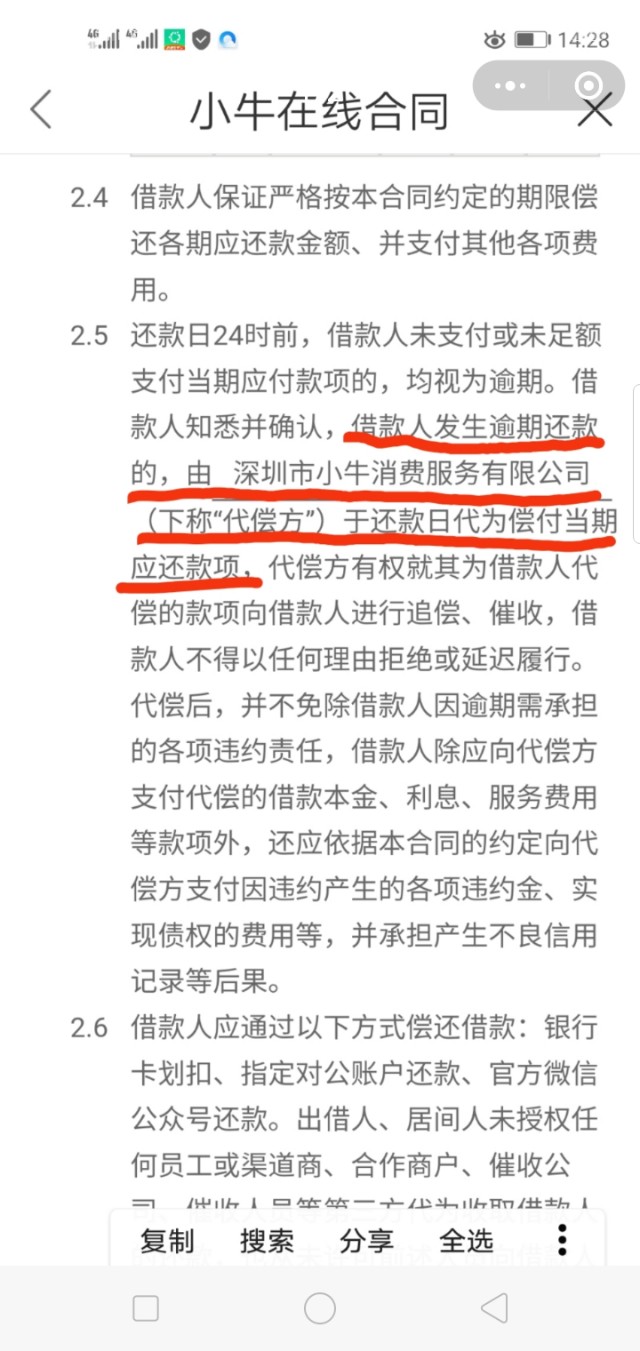 小牛在线目前是什么样的状况,小牛在线到底清退完了没