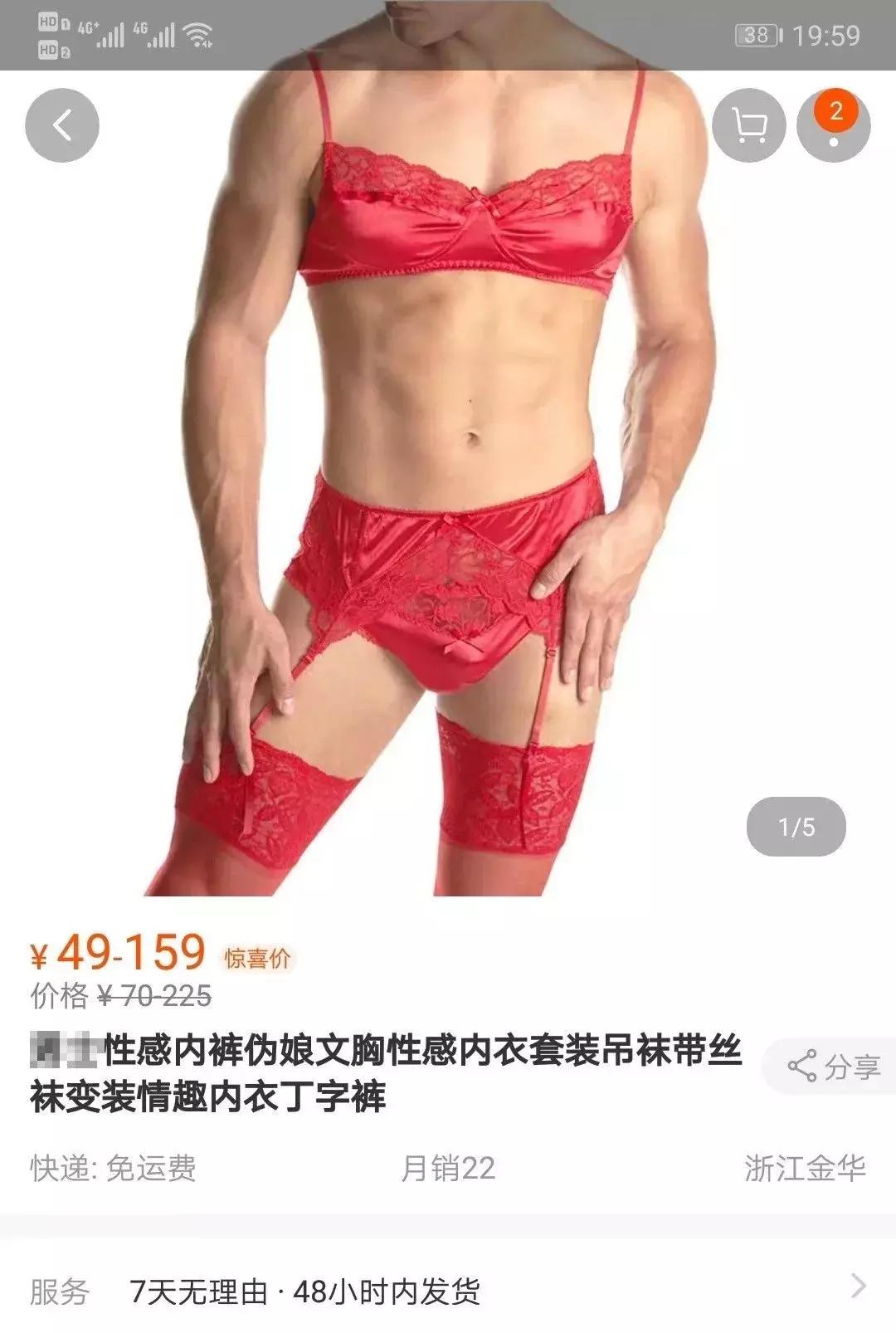 居然卖这种东西哈哈哈哈哈？什么鬼男生遮羞布