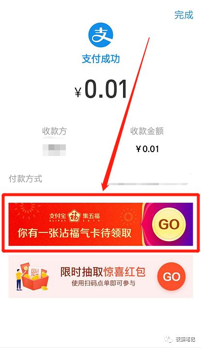 怎么使用支付宝的沾福气卡,2020支付宝沾福气卡使用方法