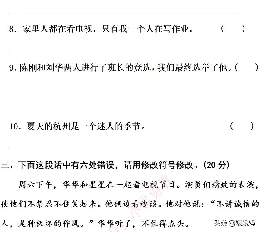 部编版四年级语文下册重点句型,四年级下册语文32页作比较的句子