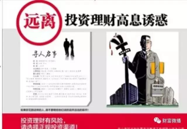 警方提醒资金盘,资金盘被骗现在什么政策