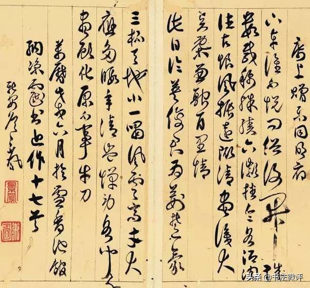 各种草书的区别,草书基础知识