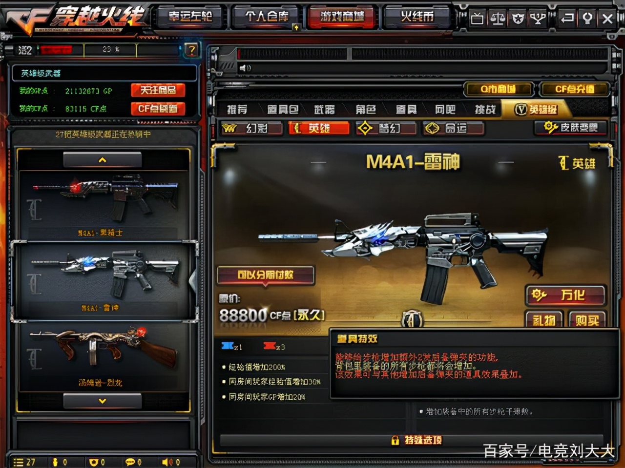 cf穿越火线各英雄详细介绍,cf穿越火线新英雄讲解