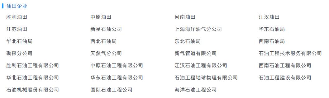 入职中石化待遇怎么样,中石化工作10年的员工的待遇