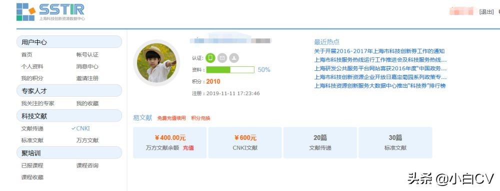 怎么下中国知网文章,知网的论文可以随便下载吗
