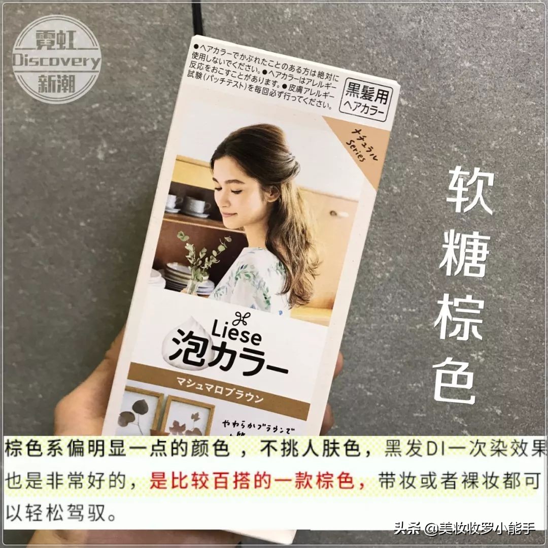 花王liese泡沫染,自己在家花王泡沫染发教程全过程