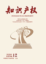 法学核心期刊简介2（109）