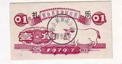 家里还能找到吗?计划经济时代的“命根子”,超乎想象的各种供应票