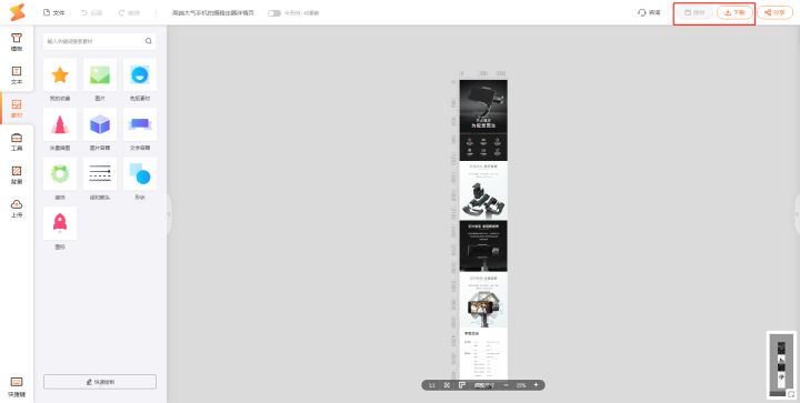 淘宝图片怎么做更加好看醒目,淘宝特别高清的图片怎么弄的