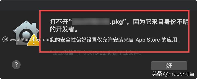 mac应用程序显示已损坏无法打开,mac应用程序删不了