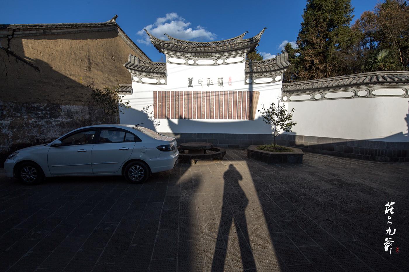 西董大院古村落,西安董村古村