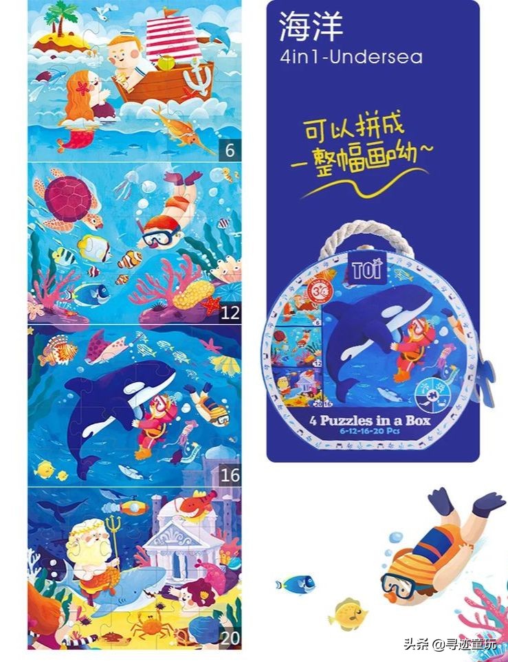 服气服气,这4个品牌的创意,让拼图不再是大孩子的专属