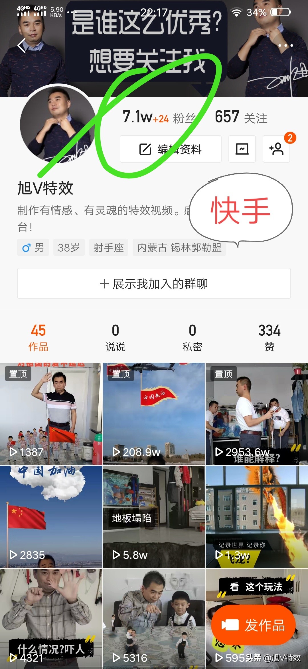 怎么迅速涨粉到1000抖音粉,抖音如何从0到10万粉丝的涨粉策略