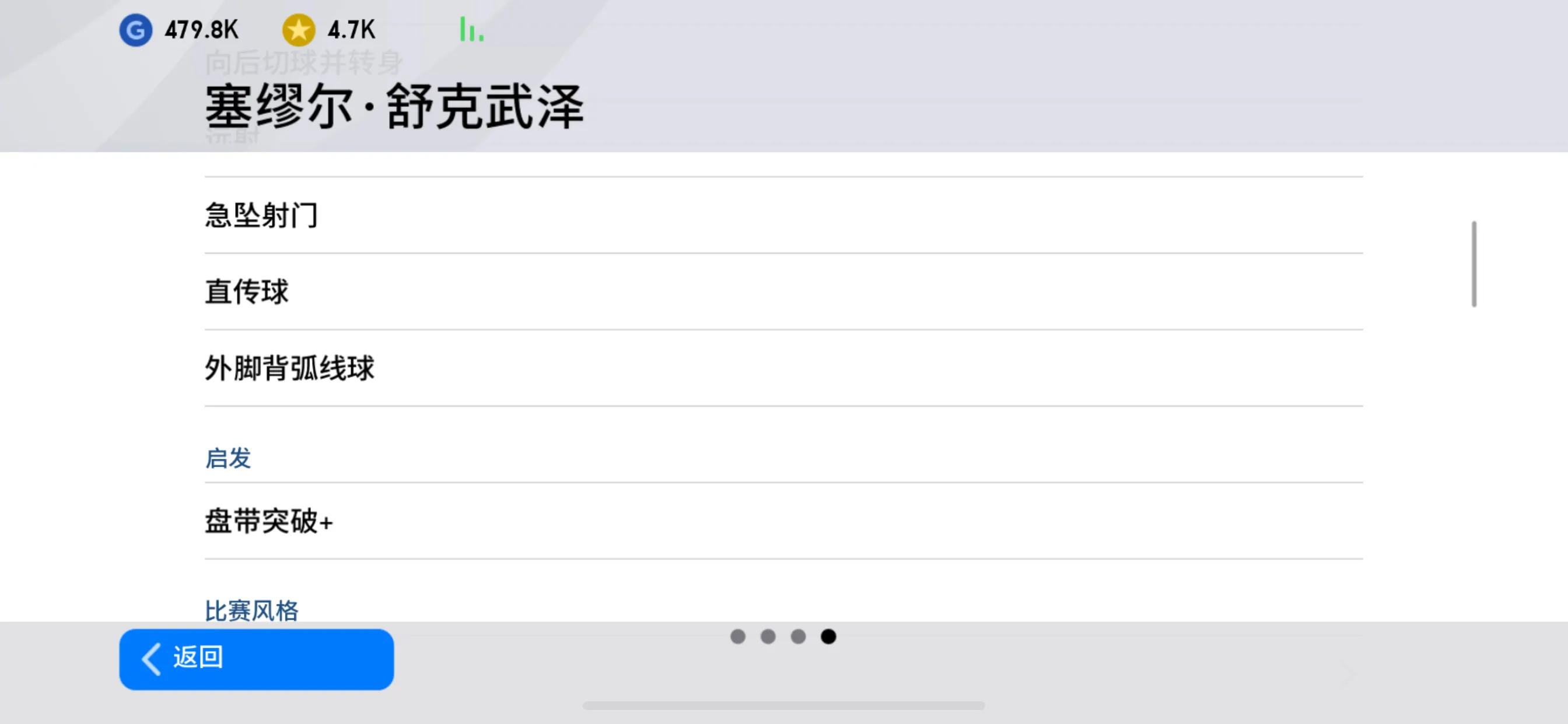 实况2020最强队伍,实况足球2020速度最快的球员