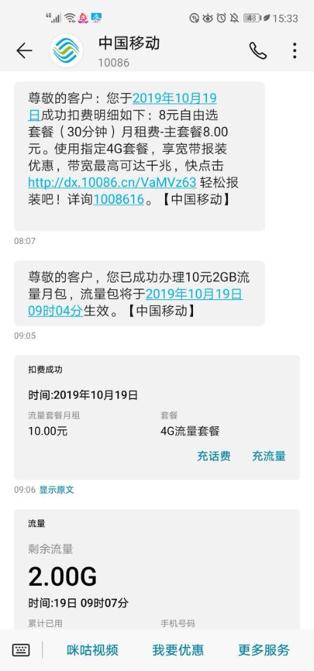 想保留移动手机号选哪个套餐,移动手机号怎么改成最便宜的套餐