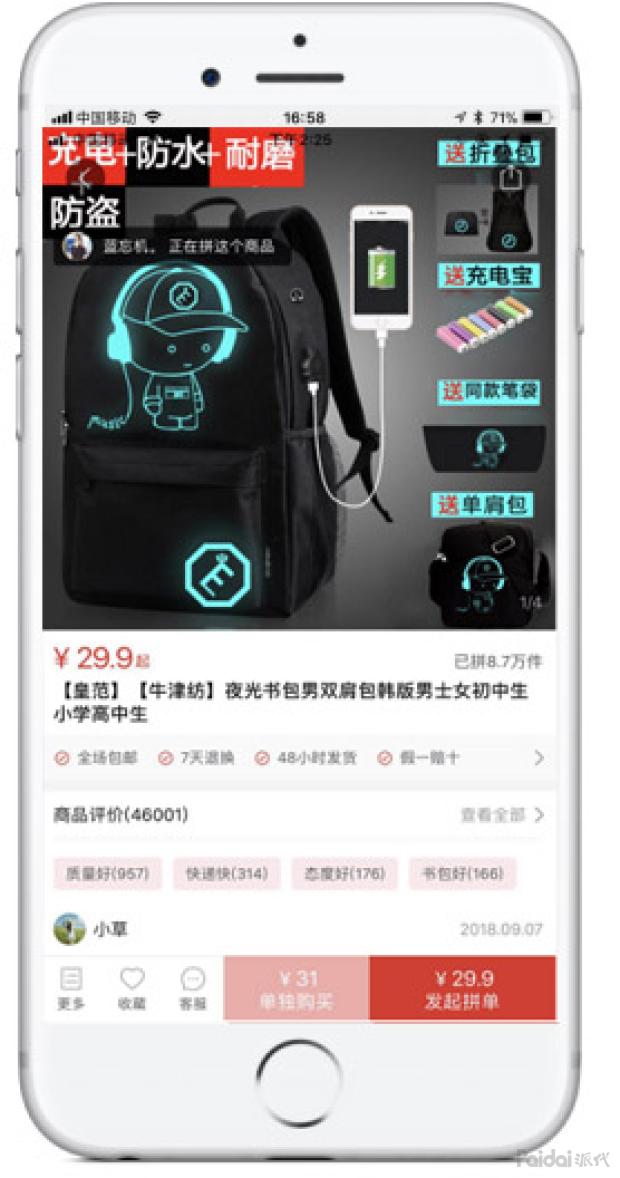 拼多多商品标题怎么写推荐量高,拼多多短标题20个字如何填写