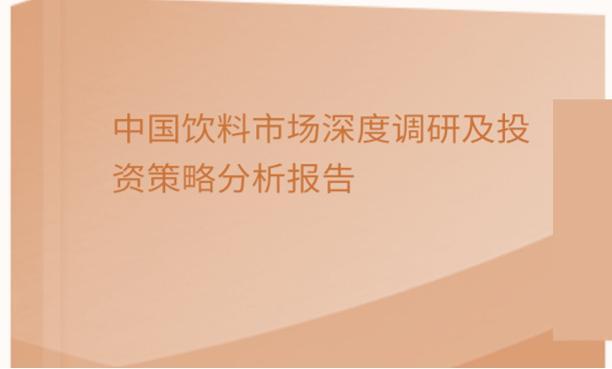 能量饮品市场,鸿兴沅饮料市场