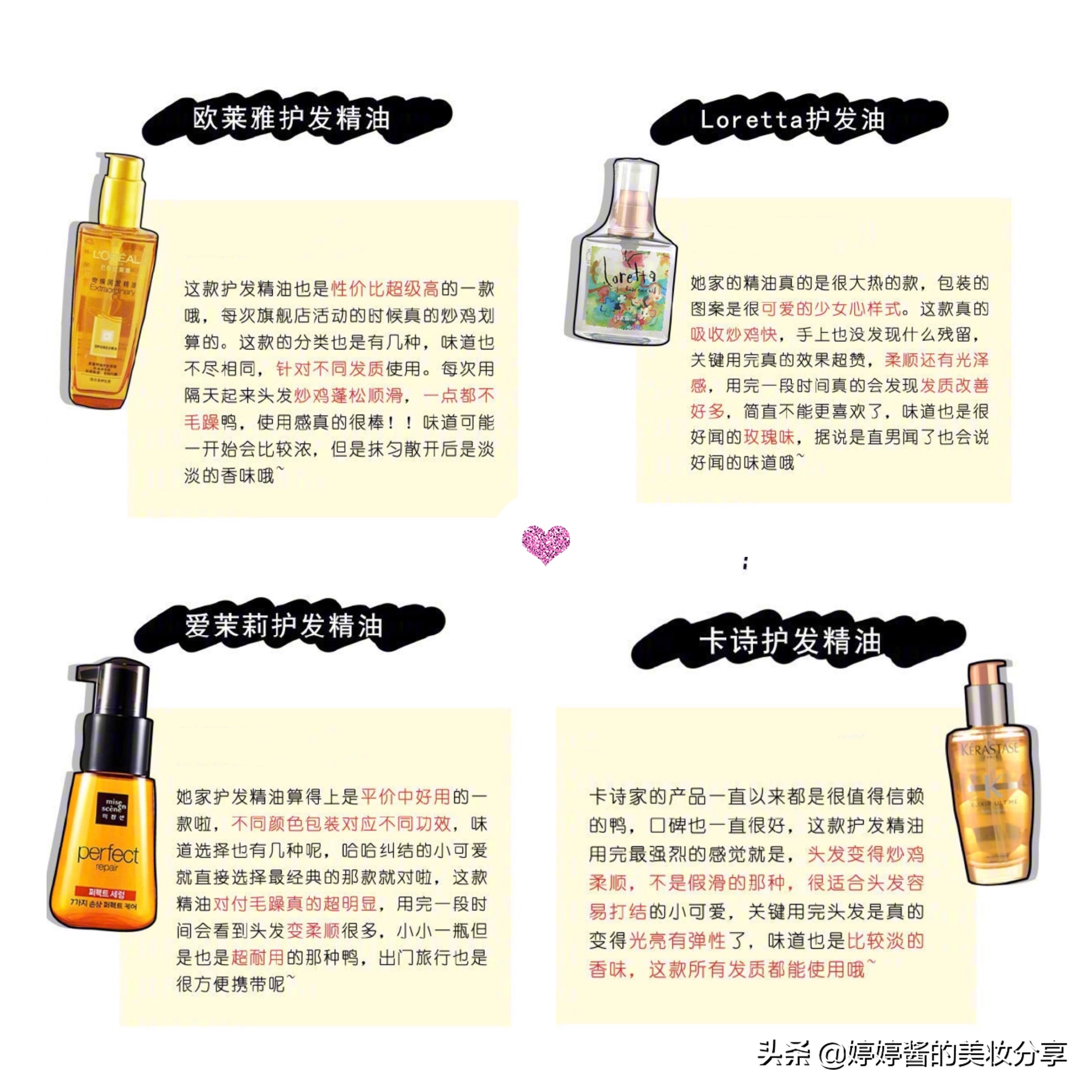 拯救头发干枯毛躁护发精油,干枯发质护发精油推荐