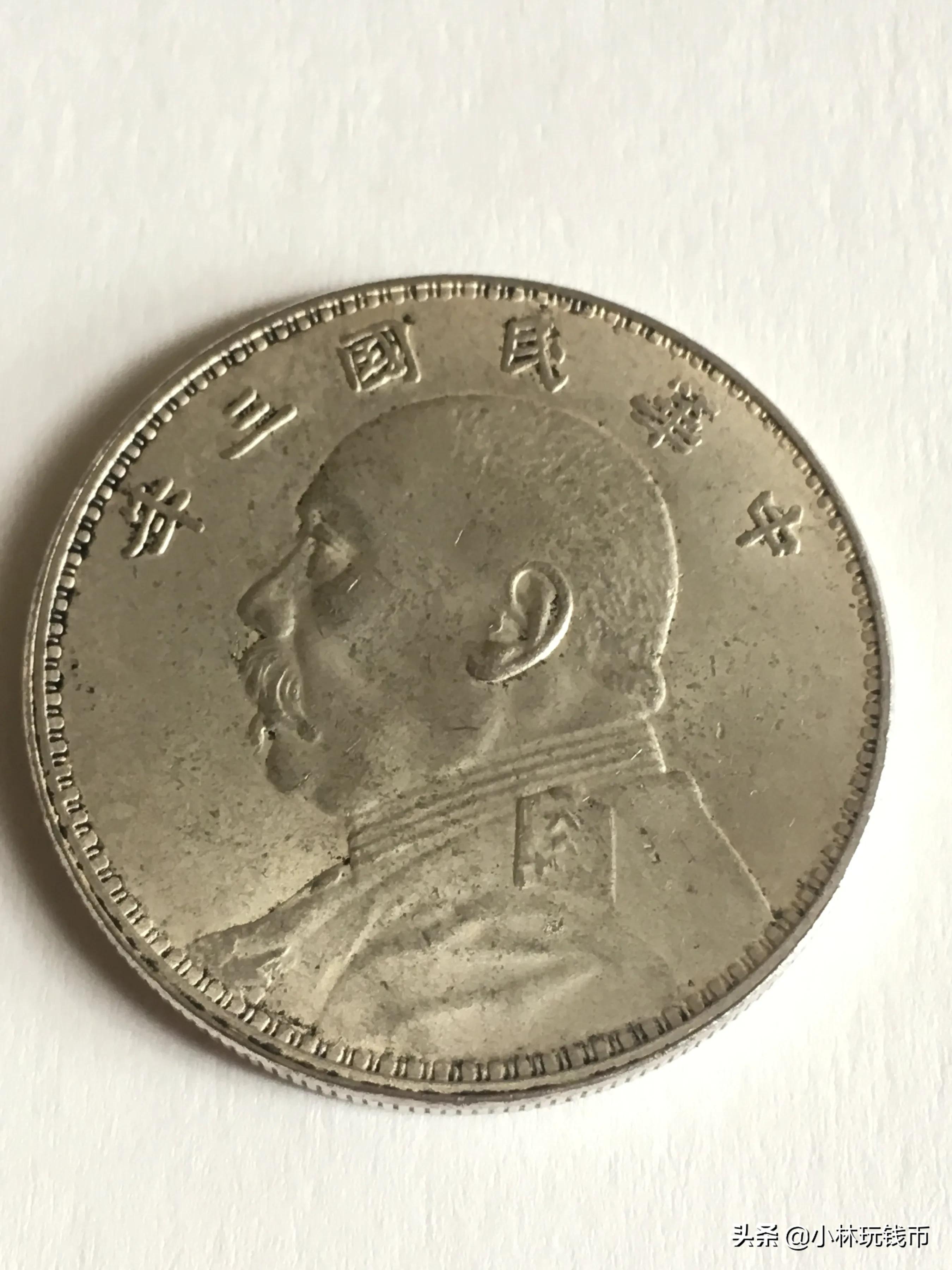 别人拿银元鉴定真假,隔壁邻居让我帮他鉴定银元