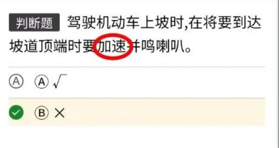 科目一考试100题45分钟，速度与你分享，只能帮你到这了