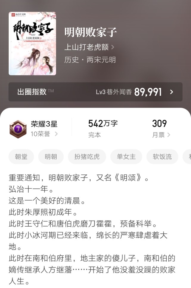 三本早已完结仍被奉为经典的小说,四本小说推荐