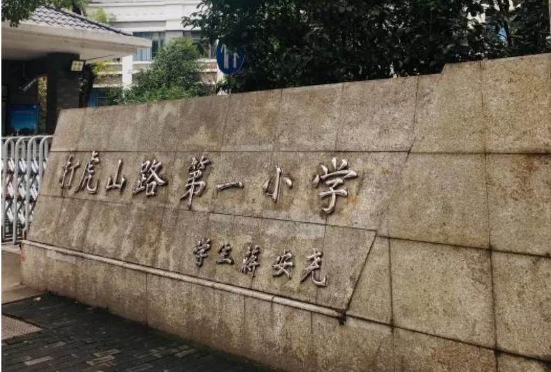 杨浦区教育好吗,杨浦区重点学校排名一览表