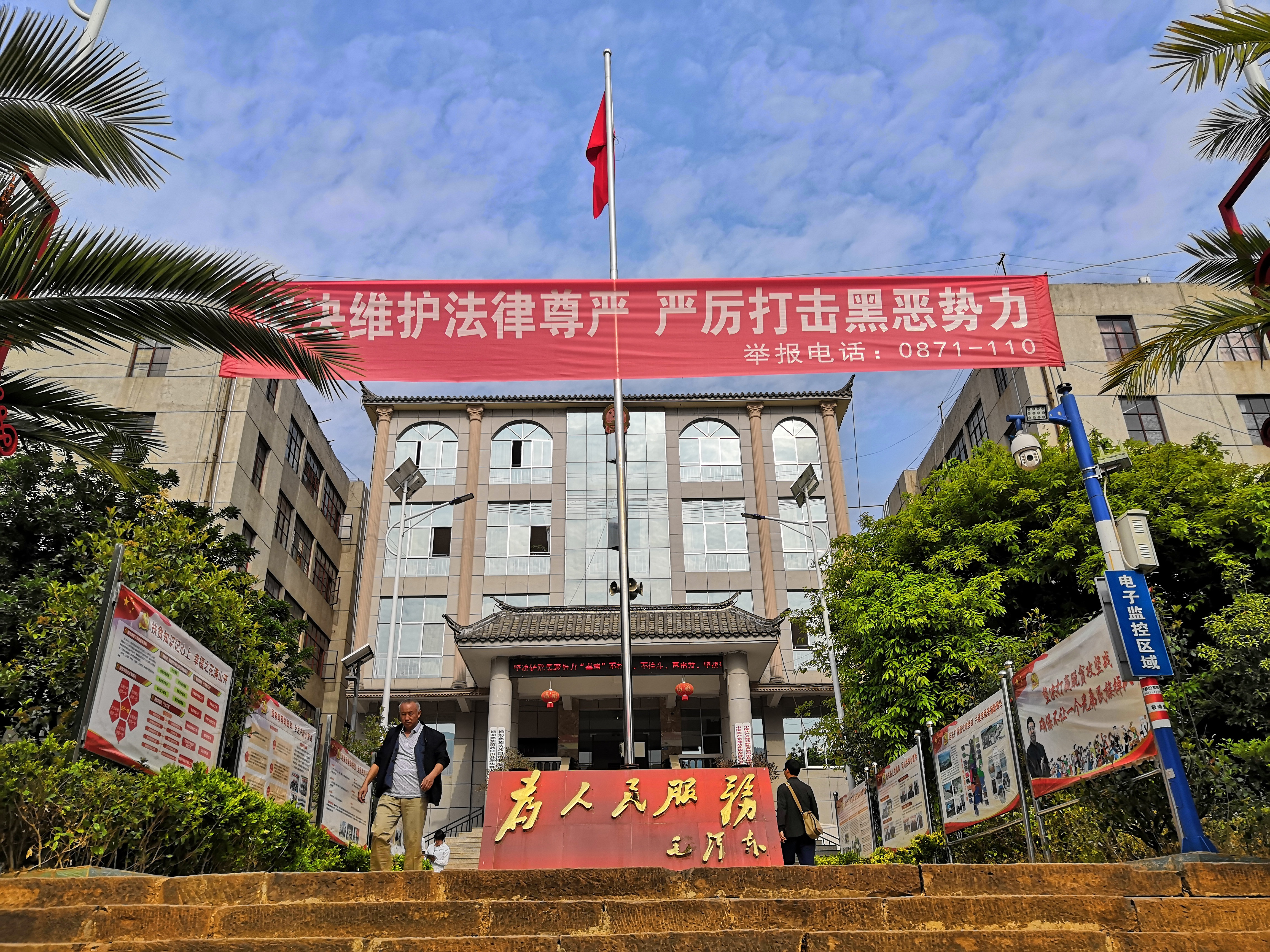 重走长征路2019.4.29云南禄劝县翠华毛主席长征路居旧址