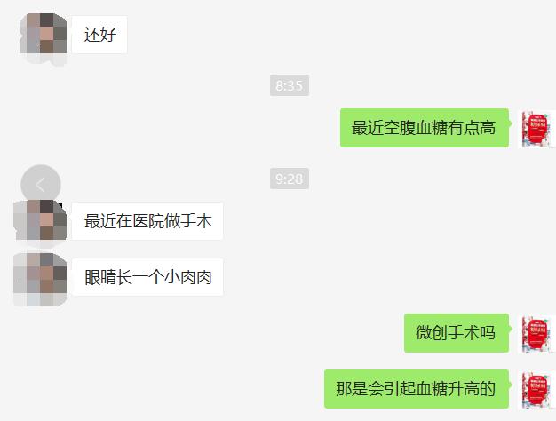 术后血糖高到16严重吗,糖尿病患者术后禁食血糖怎么控制