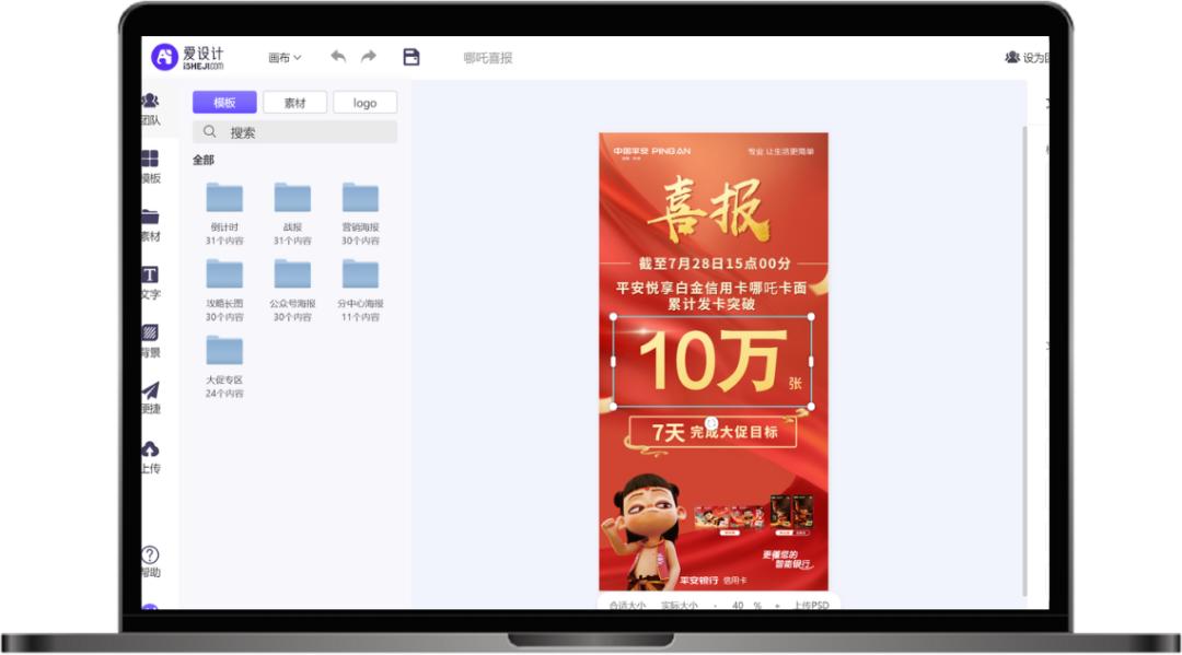 爱设计X平安银行|用户、场景、技术,平安银行信用卡增长密码