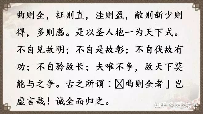 閬撳痉缁忚瑙ｆ渶濂界殑鐧借瘽鐗堟湰,閬撳痉缁忓叚鍗佷簩绔犳劅鎮熺櫧璇濈増