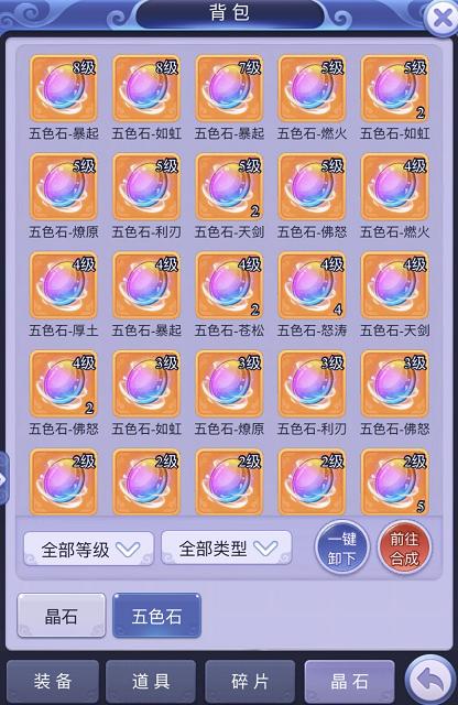 梦幻西游网页版背包在哪里看,梦幻西游网页版背包里装备怎么穿