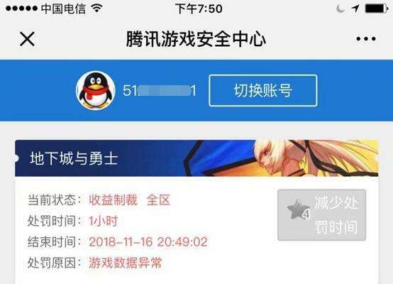 dnf被无情制裁封号,dnf开挂封号制裁