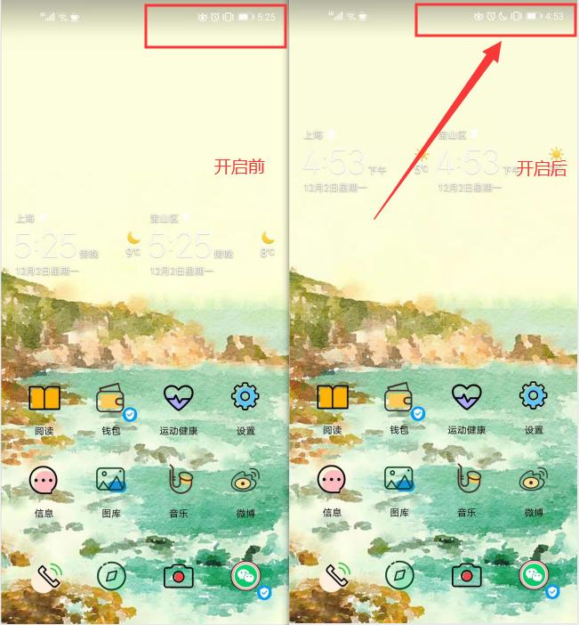 华为手机上的月亮是什么东西,华为手机月亮功能