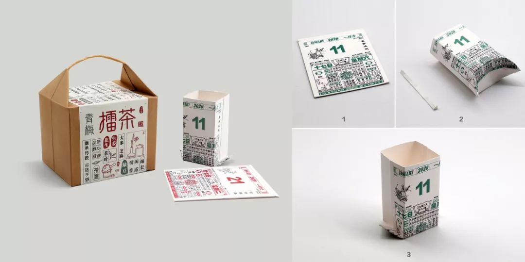 2020if设计奖包装设计作品欣赏,世界之星包装奖