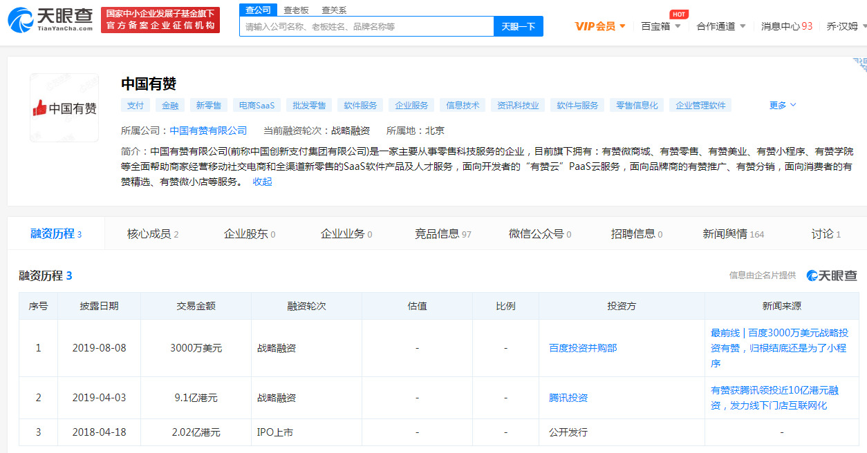 迈入2万亿俱乐部,迈入两万亿俱乐部