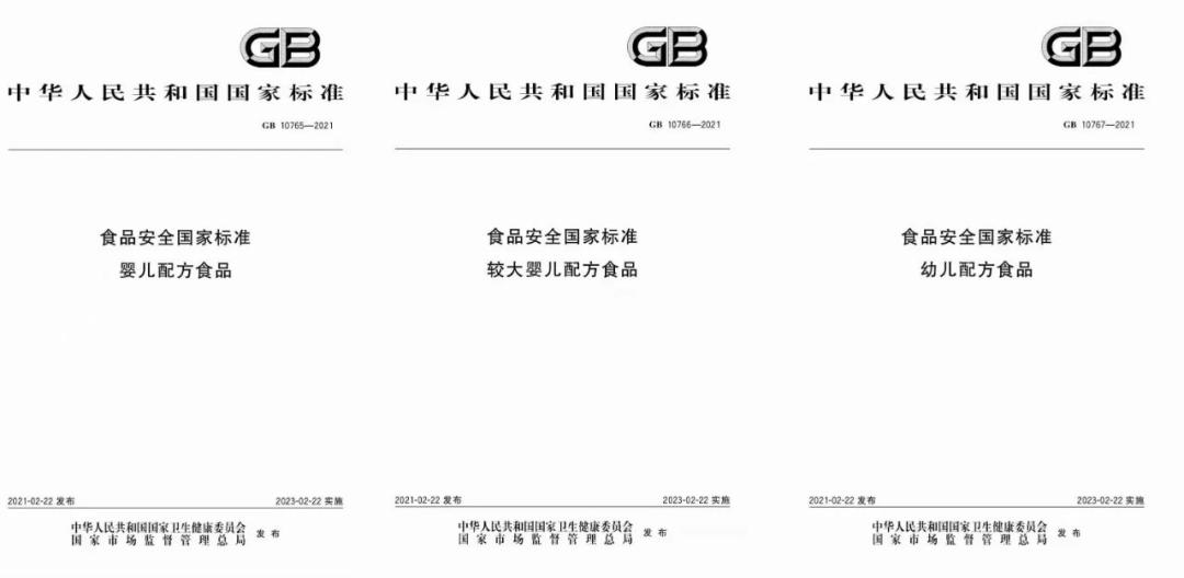 婴幼儿配方奶粉新国标要求,婴幼儿配方奶粉新国标