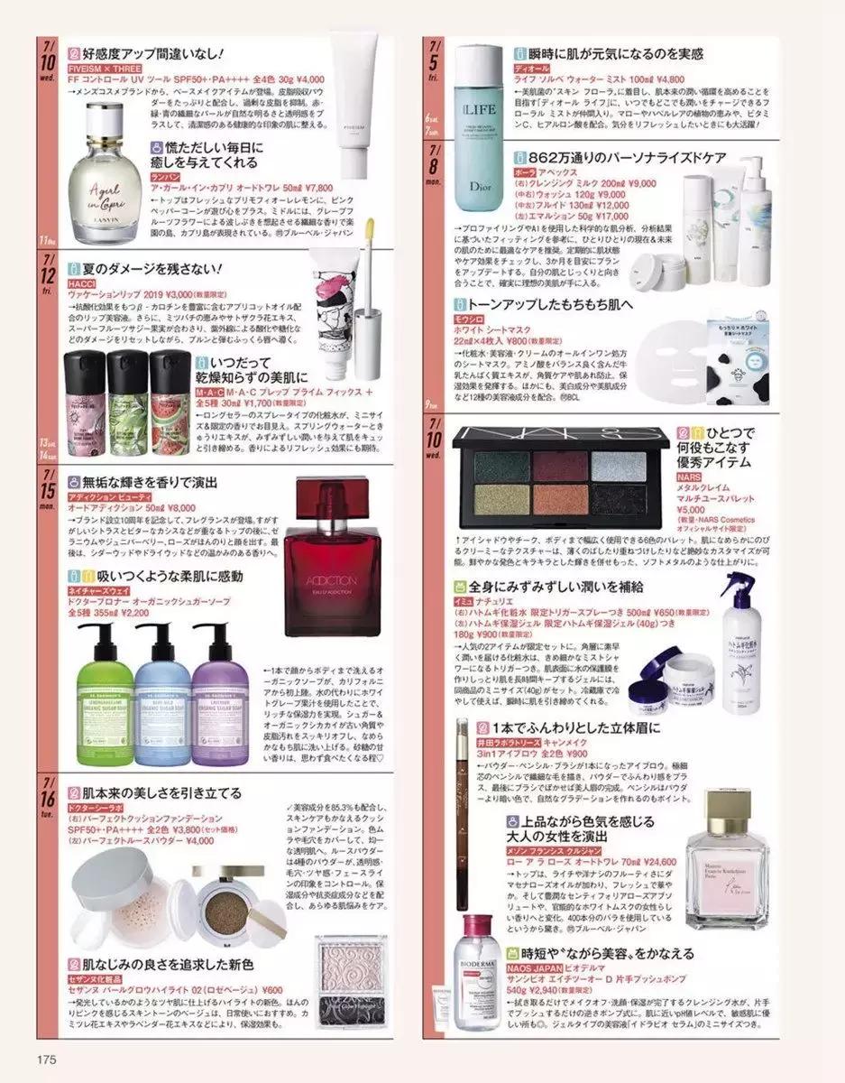 这支日本小*香众**水，让你男友分分钟上瘾