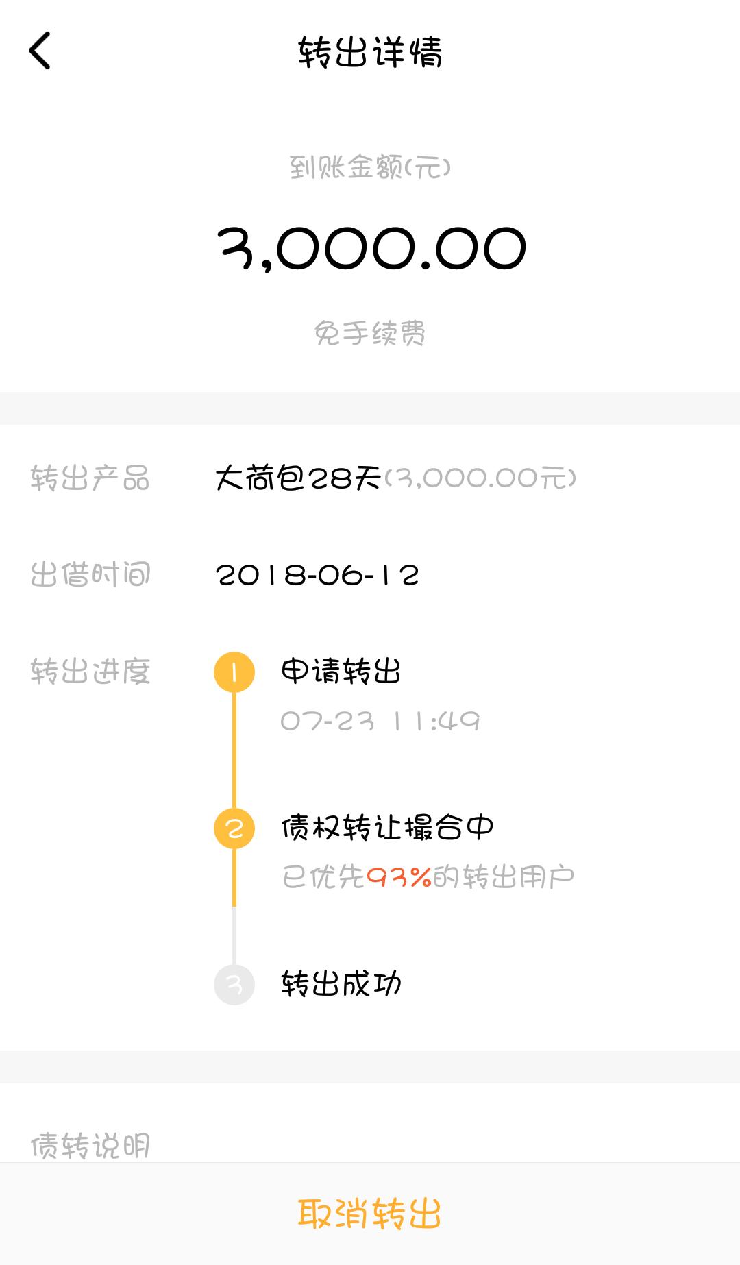 最新荷包金融处理情况,荷包金融评论