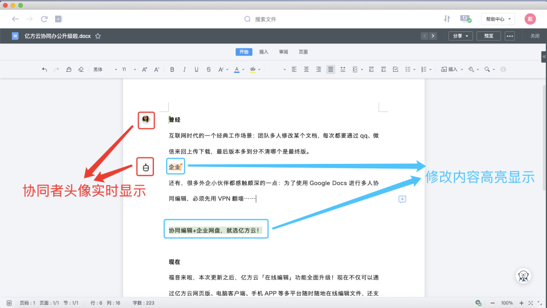 6款高质量必备的优质黑科技软件,良心推荐六款堪称神器的软件