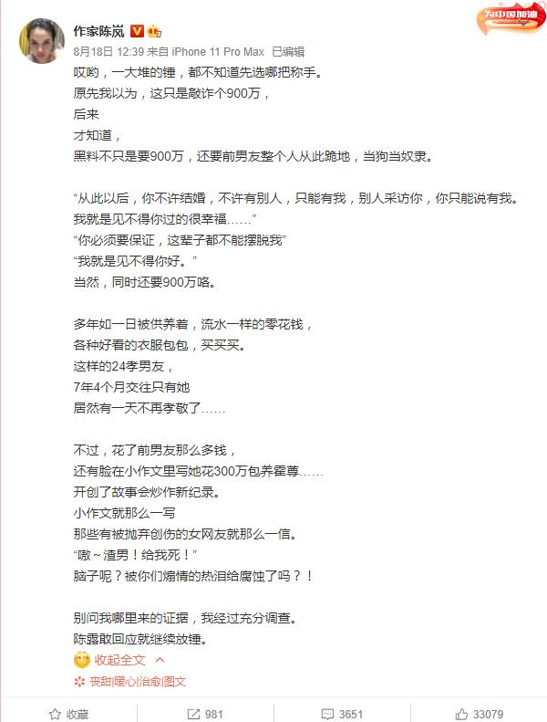 霍尊的沪上*欲情**流群完整聊天记录爆出，八条线索证明出现大反转