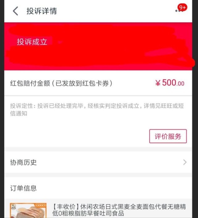 天猫旗舰店一般多久回本,天猫旗舰店爆发漏洞