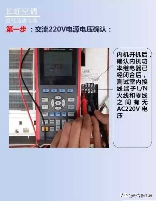 长虹开机显示f6是什么故障,长虹空调柜机f6是什么故障