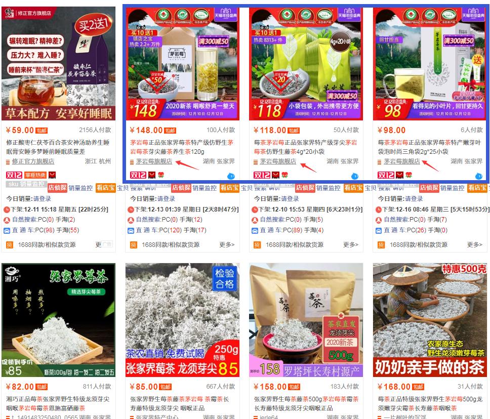 茅岩莓茶真的那么神吗,茅岩莓有机茶的功效