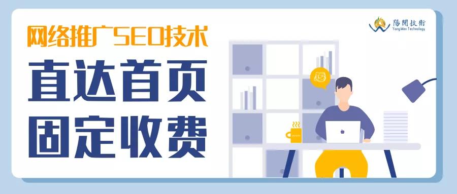网站排名网站推广怎么做,优化网站排名推广教程视频